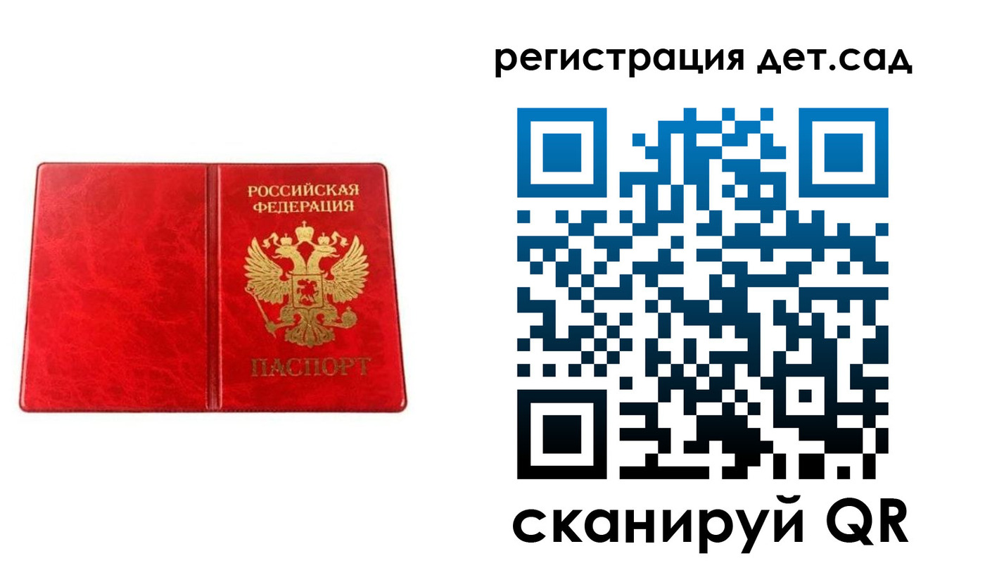 прописка иностранных граждан в Петров Вале