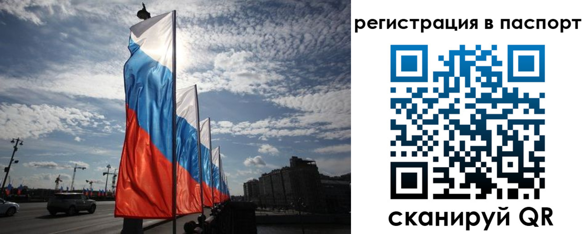 временная регистрация 2025 в Петров Вале