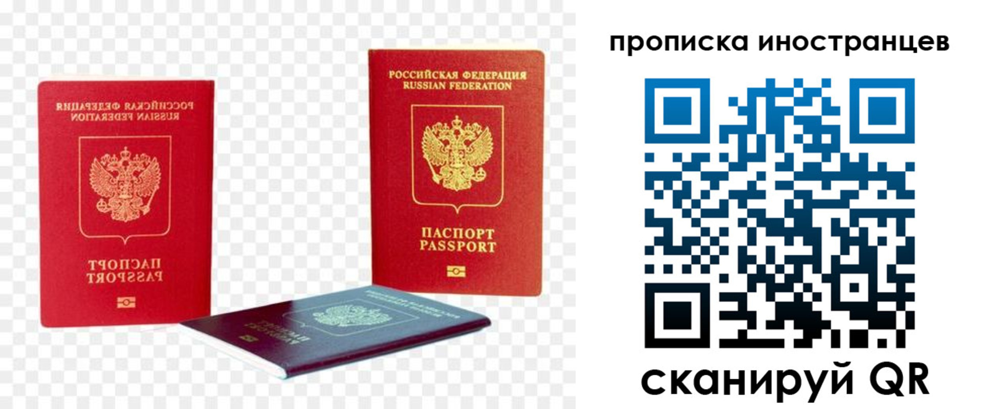 временная регистрация в квартире в Петров Вале