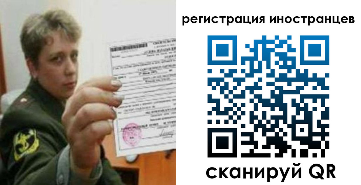прописка иностранных граждан в Петров Вале