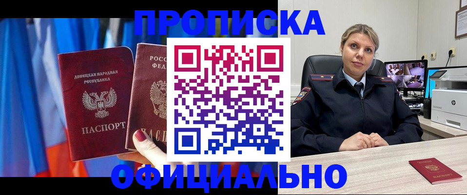 прописка от собственника в Петров Вале