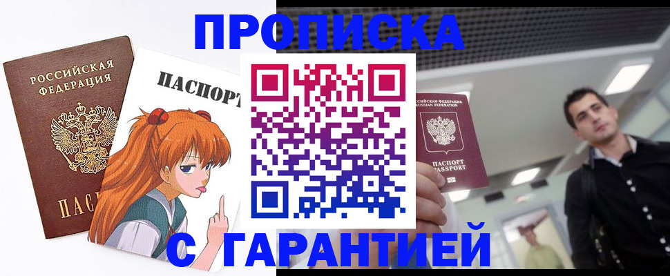 временная регистрация надежно в Петров Вале