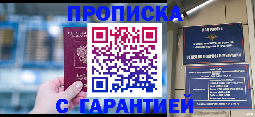 прописка иностранных граждан в Петров Вале