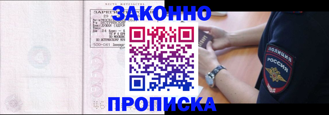 временная регистрация надежно в Петров Вале