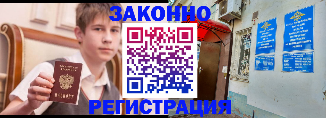 купить прописку в Петров Вале