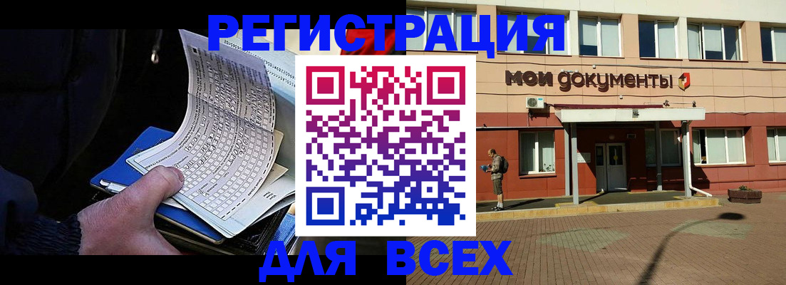 временная регистрация собственник в Петров Вале